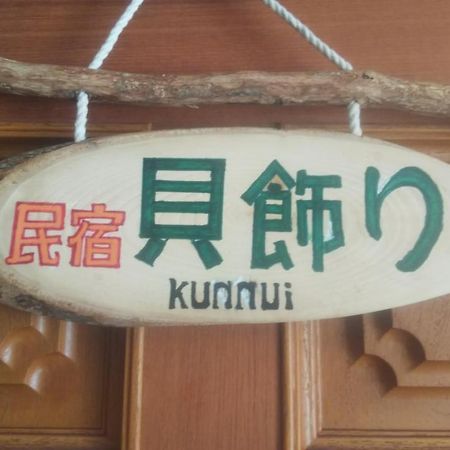 Minshuku Kaikazari Kunnui Hotel Oshamambe Buitenkant foto
