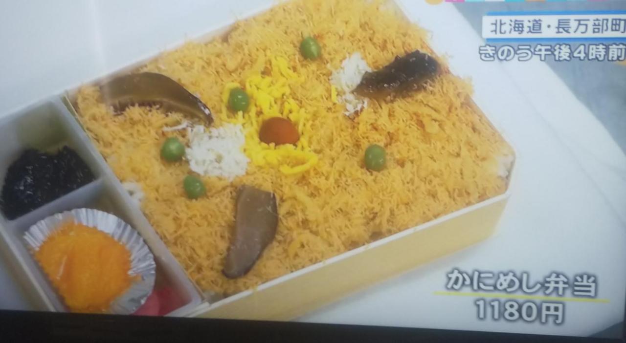 Minshuku Kaikazari Kunnui Hotel Oshamambe Buitenkant foto